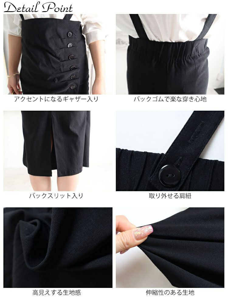 大きいサイズ レディース 2wayハイウエストギャザータイトスカート　jp397