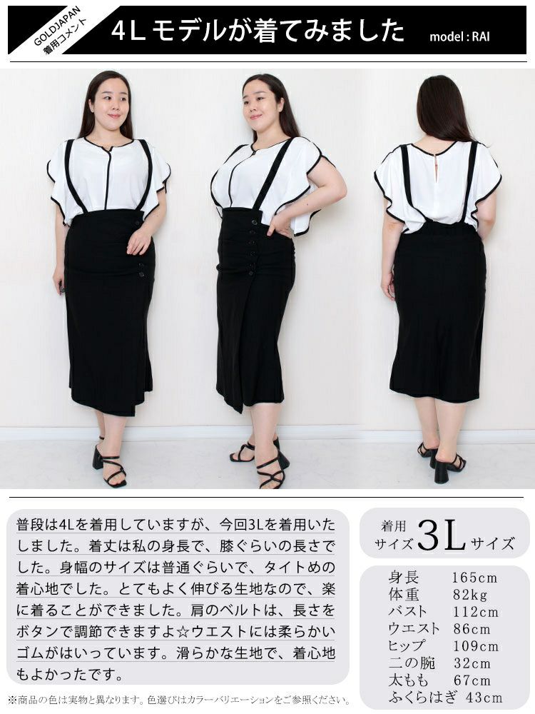 大きいサイズ レディース 2wayハイウエストギャザータイトスカート　jp397