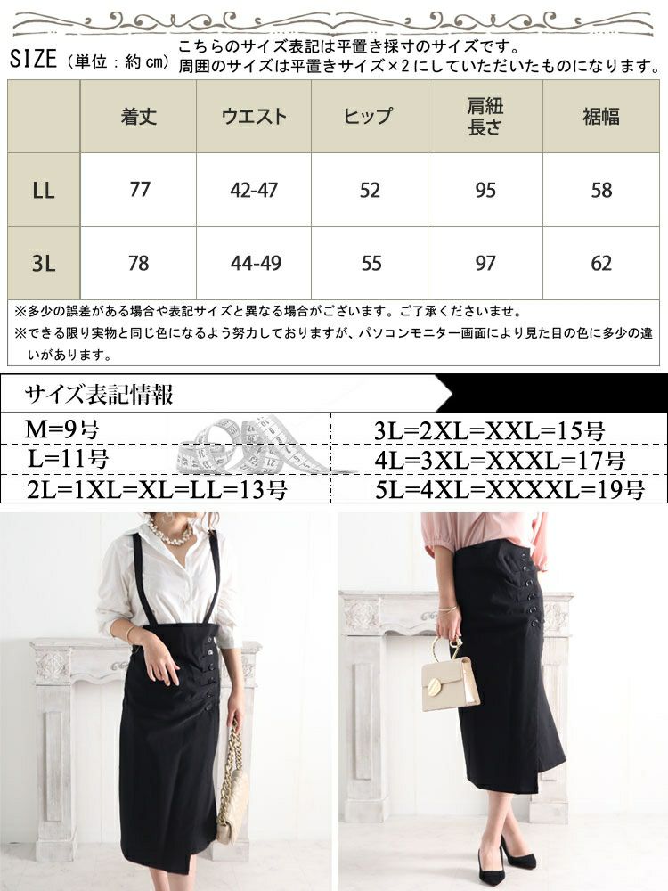 大きいサイズ レディース 2wayハイウエストギャザータイトスカート　jp397