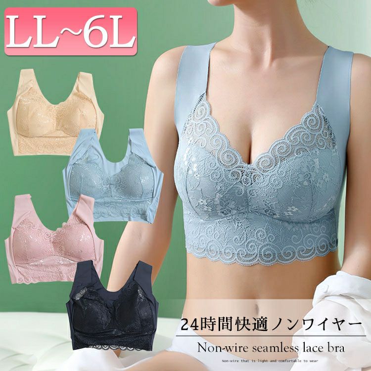 大きいサイズ レディース ノンワイヤーシームレスレースブラ　goldy-957