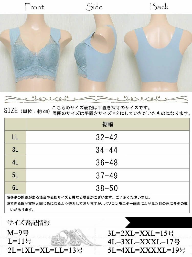 大きいサイズ レディース ノンワイヤーシームレスレースブラ　goldy-957