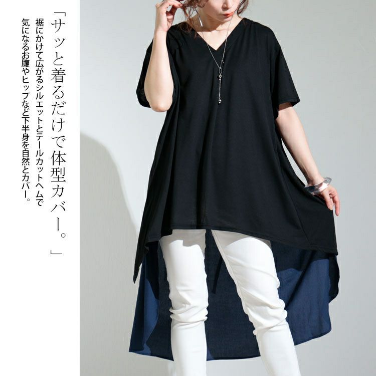 大きいサイズ レディース 異素材フェイクチュニック　nw-22012 【メール便可】