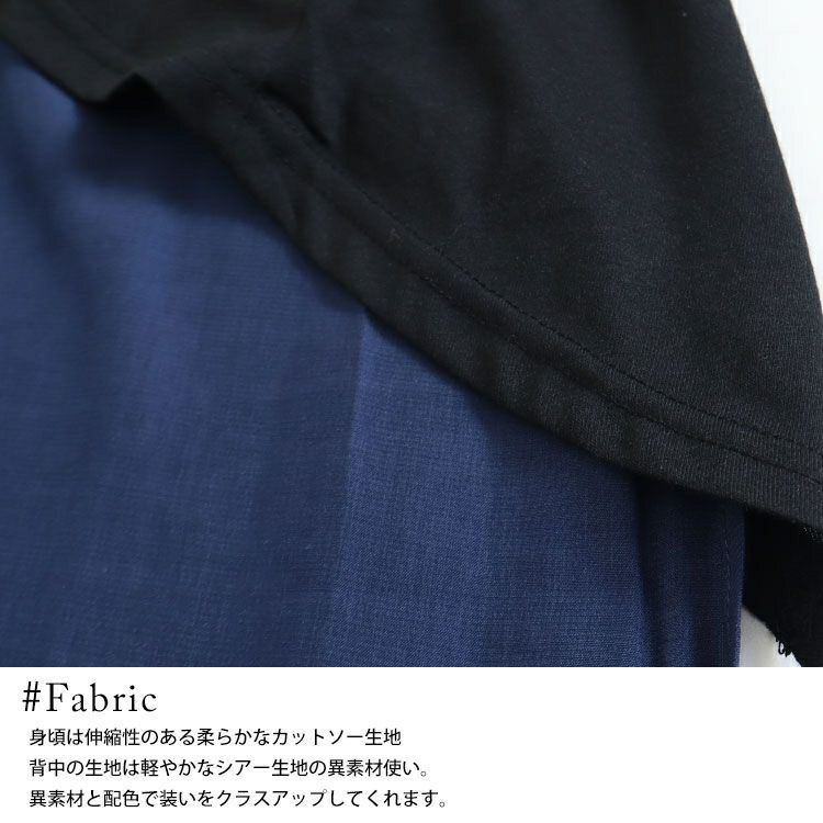 大きいサイズ レディース 異素材フェイクチュニック　nw-22012 【メール便可】