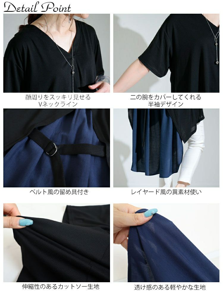 大きいサイズ レディース 異素材フェイクチュニック　nw-22012 【メール便可】