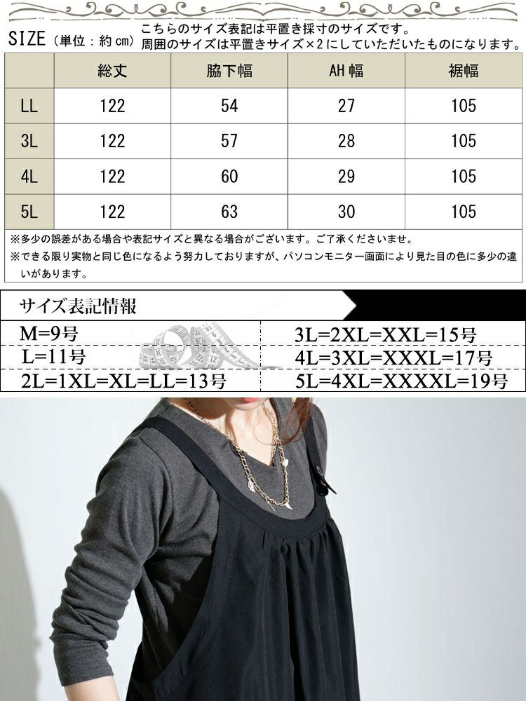 大きいサイズ レディース ロング丈エプロンワンピース　nw-22010