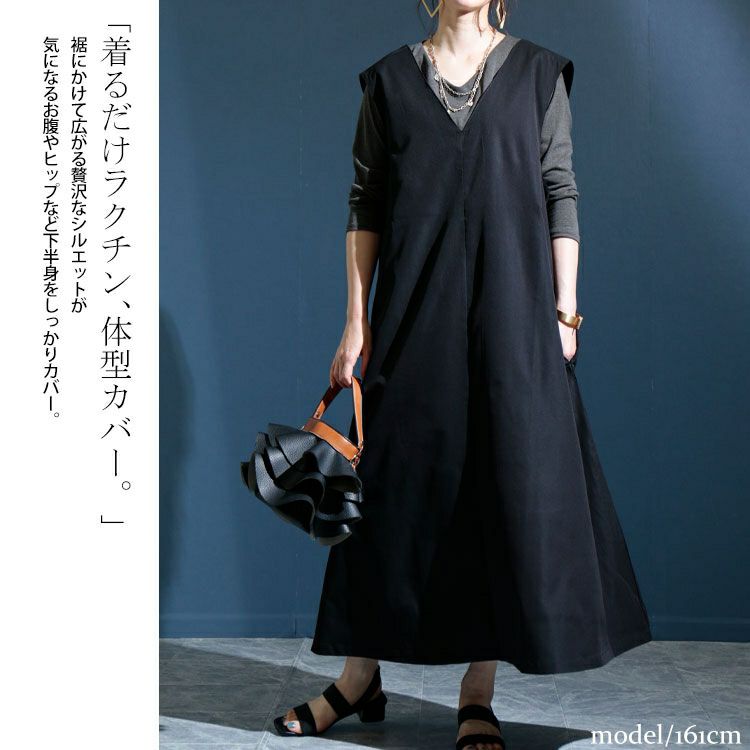 大きいサイズ レディース Vネックジャンパースカート　nw-22009