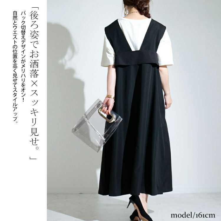 大きいサイズ レディース Vネックジャンパースカート　nw-22009