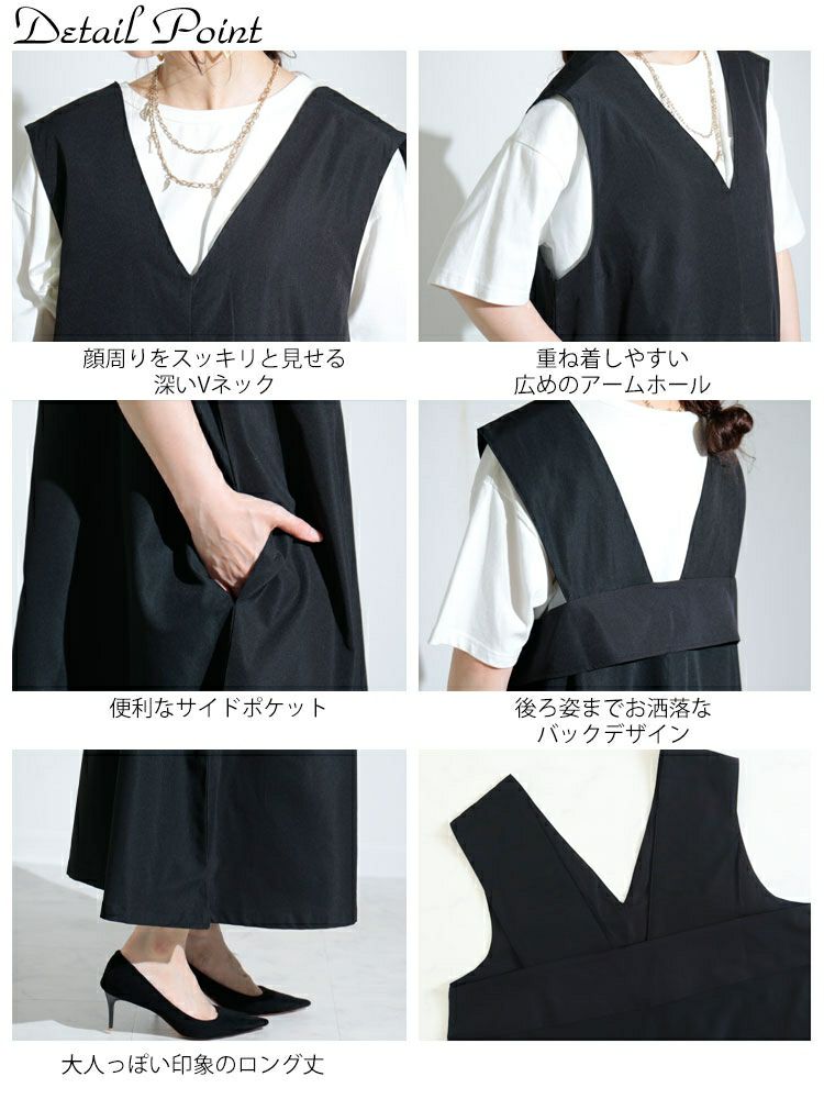 大きいサイズ レディース Vネックジャンパースカート　nw-22009