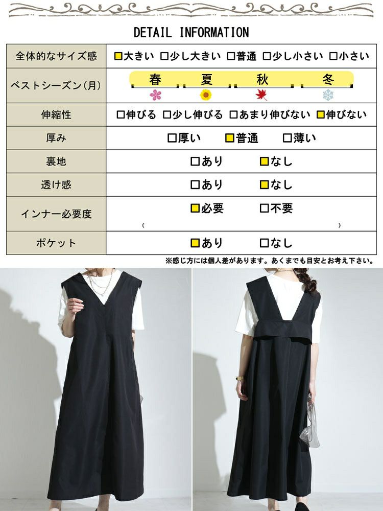 大きいサイズ レディース Vネックジャンパースカート　nw-22009