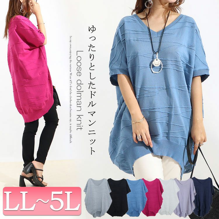 大きいサイズ レディース ドルマンスリーブコットンニット　gold882