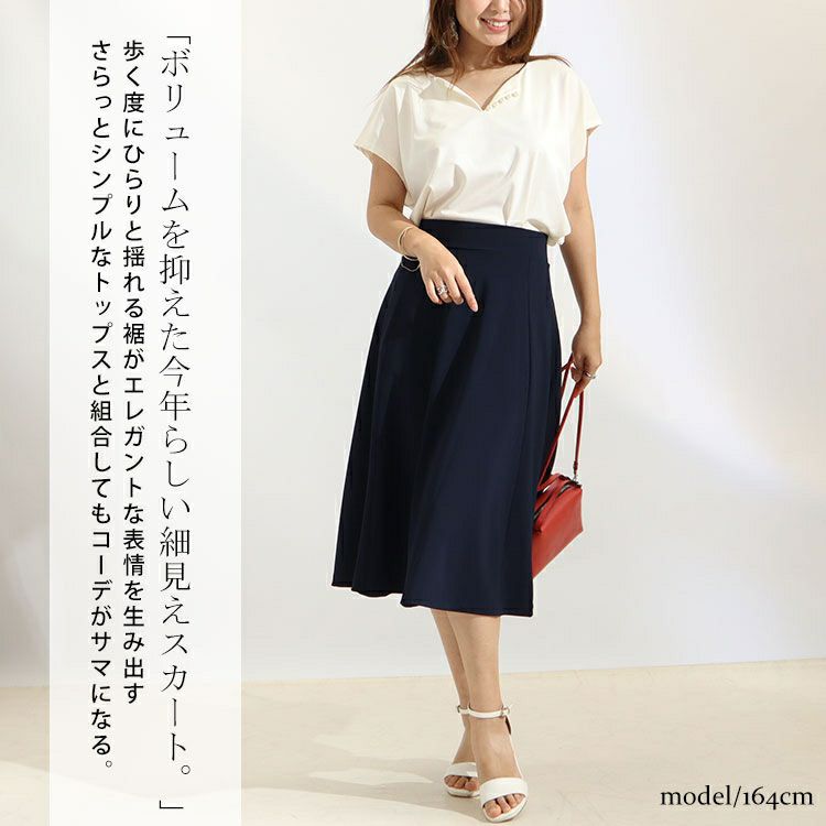 大きいサイズ レディース カットツイルフレアスカート　mncut-122272