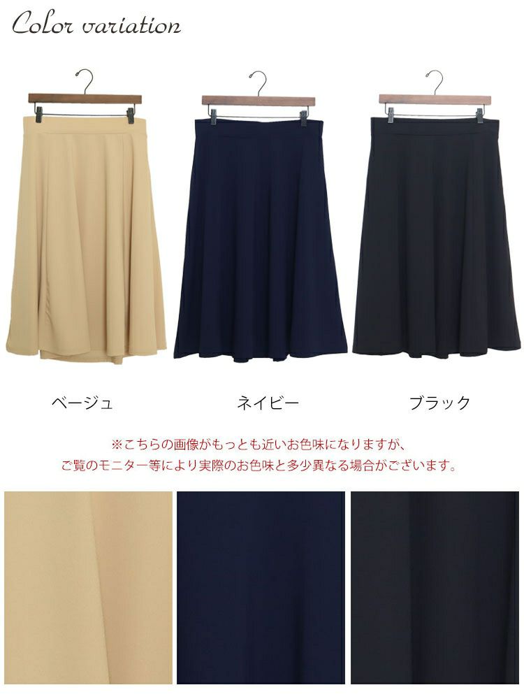 大きいサイズ レディース カットツイルフレアスカート　mncut-122272