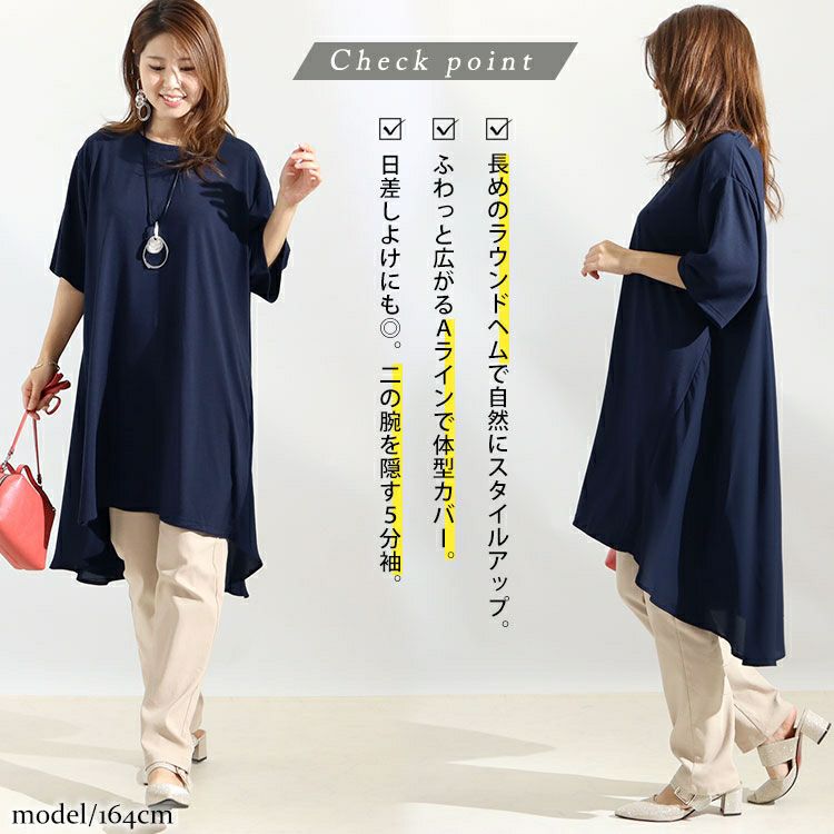 大きいサイズ レディース 異素材テールカットチュニック　mncut-122248 【メール便可】