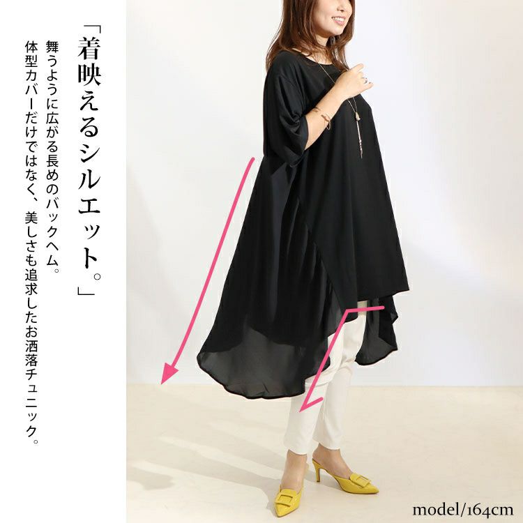 大きいサイズ レディース 異素材テールカットチュニック　mncut-122248 【メール便可】