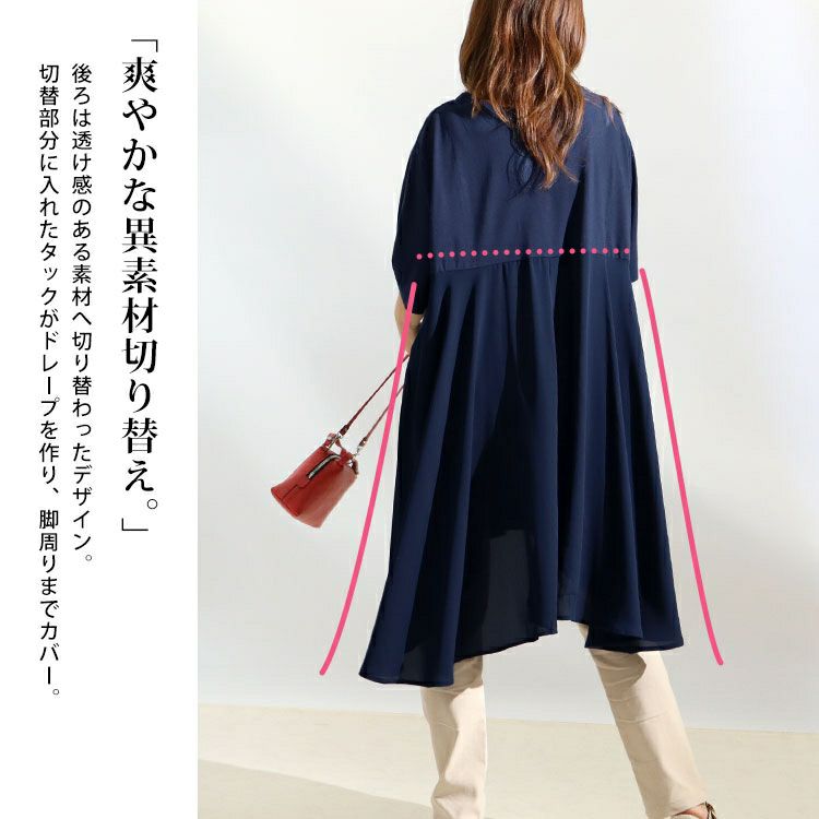 大きいサイズ レディース 異素材テールカットチュニック　mncut-122248 【メール便可】