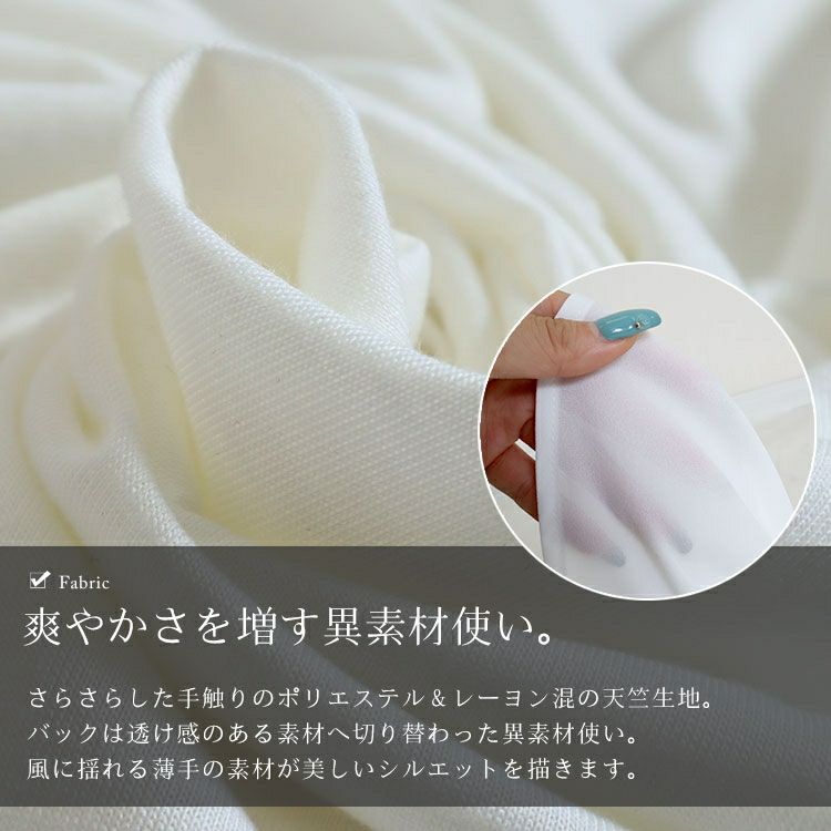 大きいサイズ レディース 異素材テールカットチュニック　mncut-122248 【メール便可】