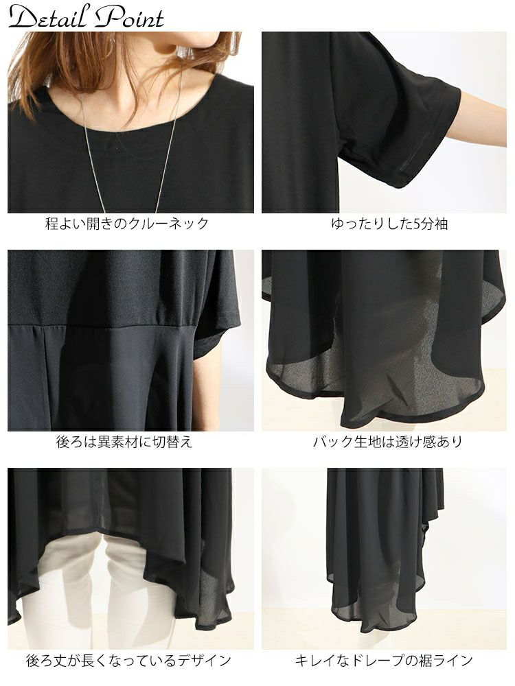 大きいサイズ レディース 異素材テールカットチュニック　mncut-122248 【メール便可】