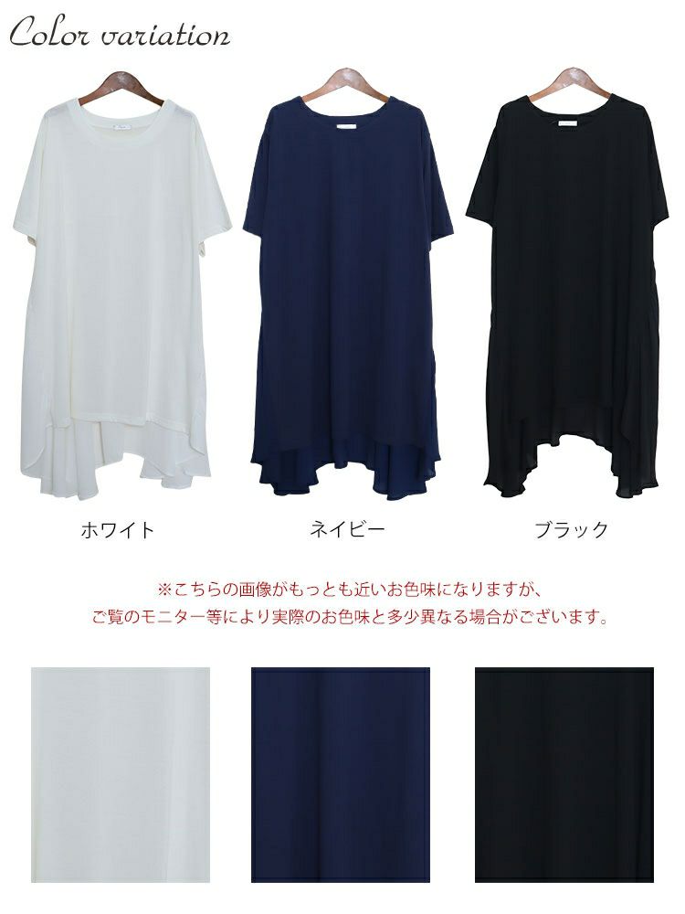 大きいサイズ レディース 異素材テールカットチュニック　mncut-122248 【メール便可】