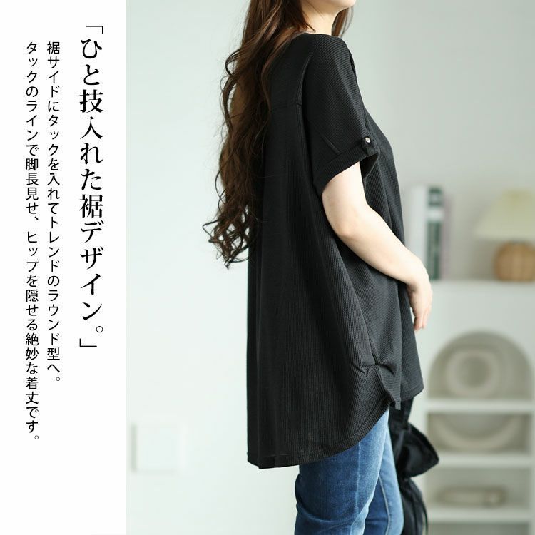 大きいサイズ レディース ZIPポケットワッフルカットソー　mncut-122246 【メール便可】