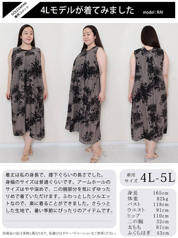 大きいサイズ レディース ノースリーブ2WAYワンピース　goldy-996 【メール便可】
