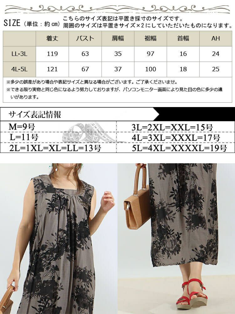 大きいサイズ レディース ノースリーブ2WAYワンピース　goldy-996 【メール便可】