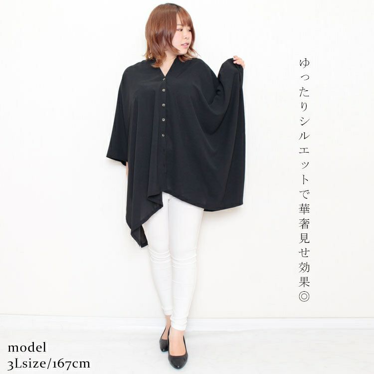 大きいサイズ レディース とろみポンチョブラウス　maru-6508k 【メール便可】