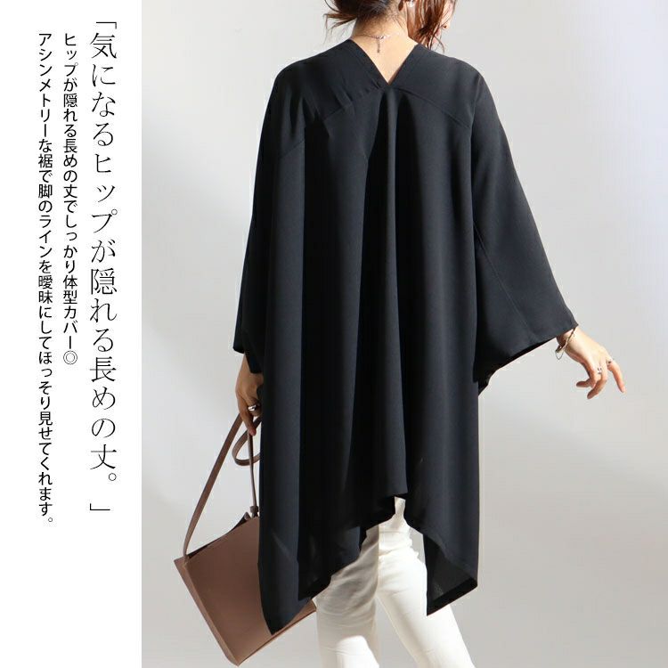 大きいサイズ レディース とろみポンチョブラウス　maru-6508k 【メール便可】