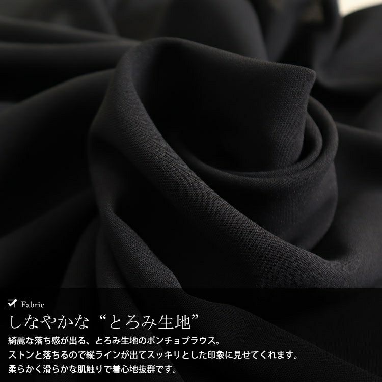 大きいサイズ レディース とろみポンチョブラウス　maru-6508k 【メール便可】