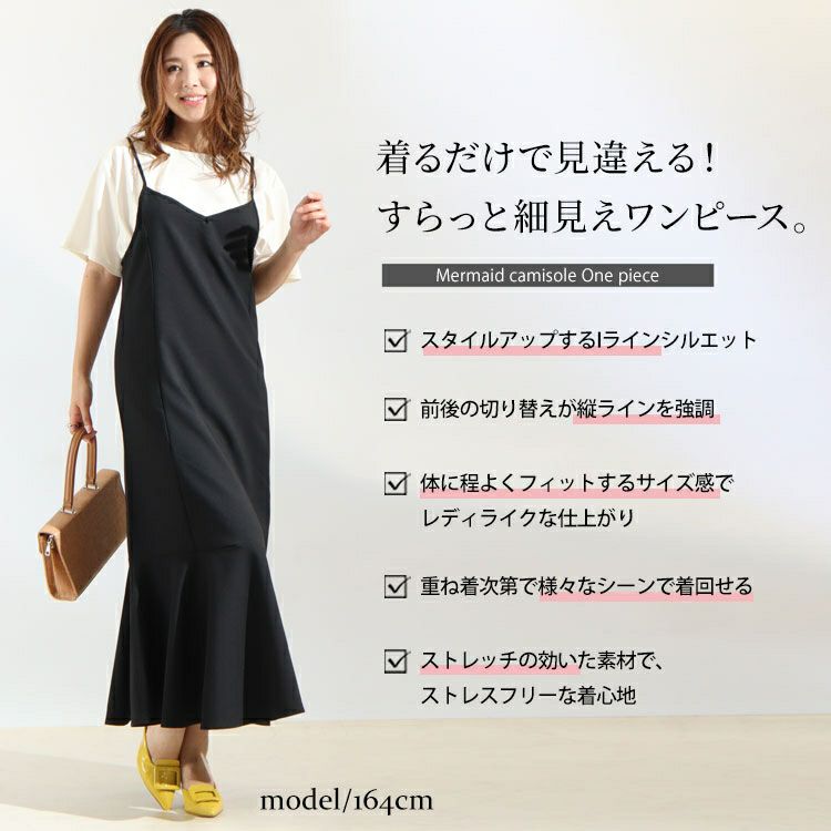 大きいサイズ レディース マーメイドキャミワンピース maru-6505k
