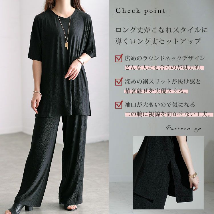 大きいサイズ レディース 楊柳ロングトップス＆ストレートパンツ