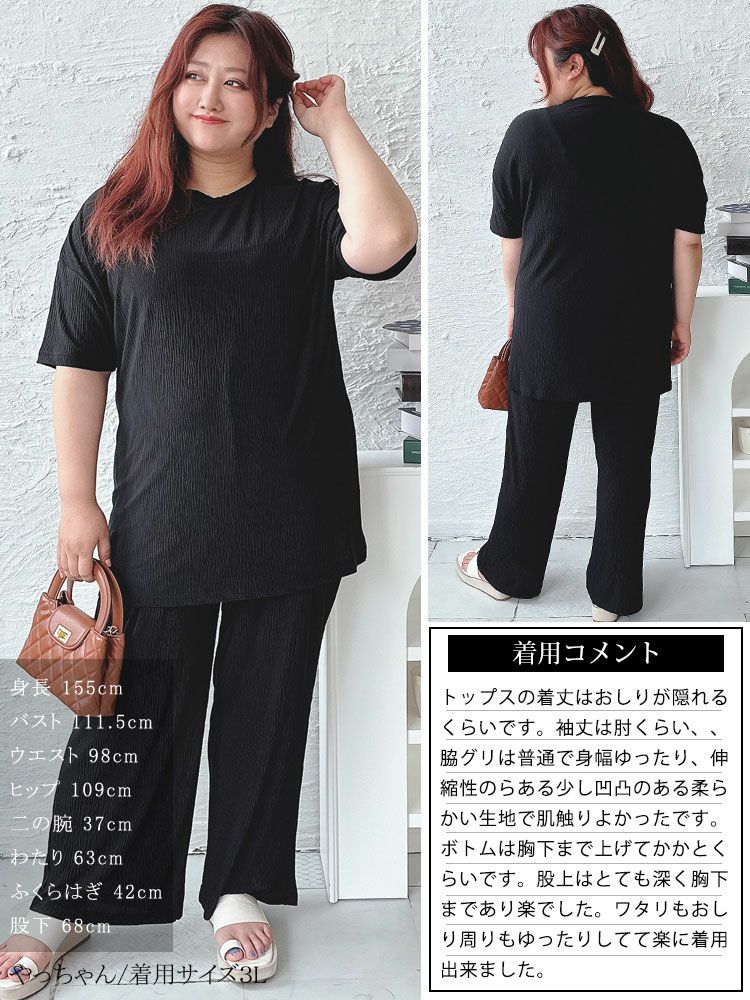 大きいサイズ レディース 楊柳ロングトップス＆ストレートパンツセットアップ　sada-6759