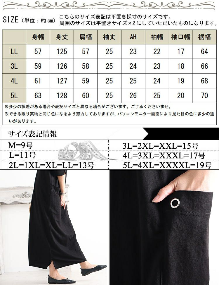大きいサイズ レディース 接触冷感ハトメポケットワンピース　cast-5524044