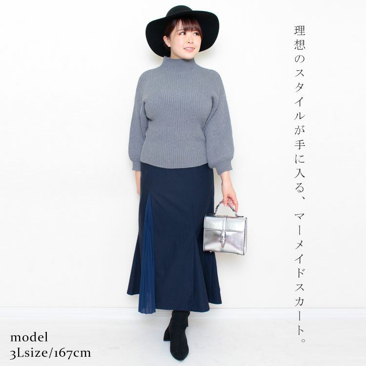 大きいサイズ レディース プリーツ切替えマーメイドスカート　fem-265