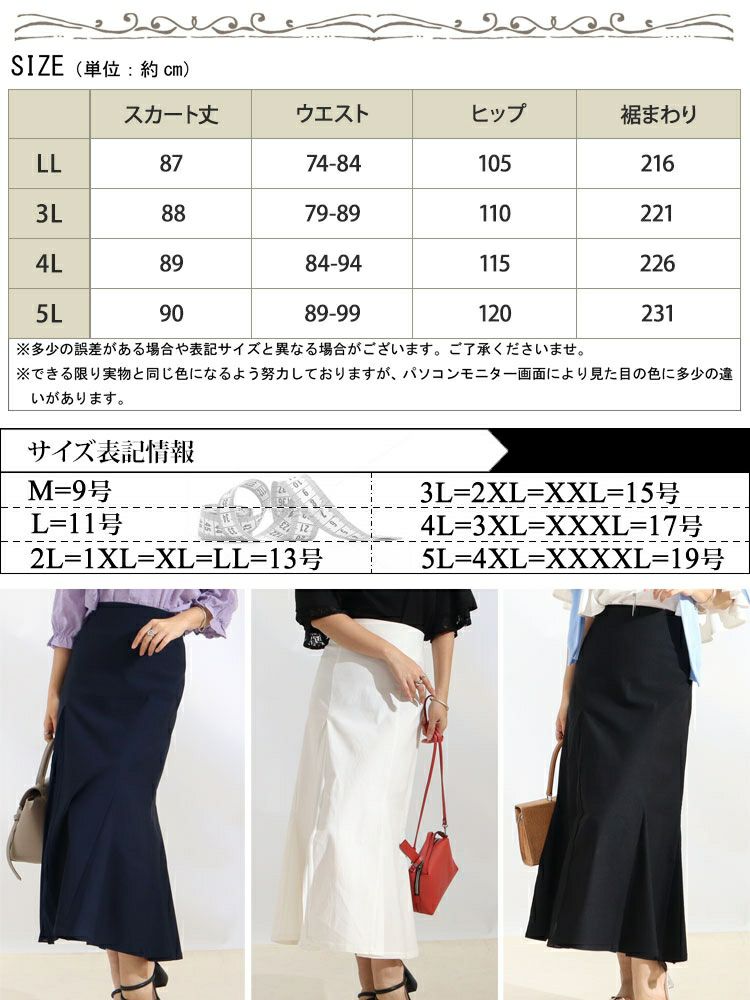 大きいサイズ レディース プリーツ切替えマーメイドスカート　fem-265
