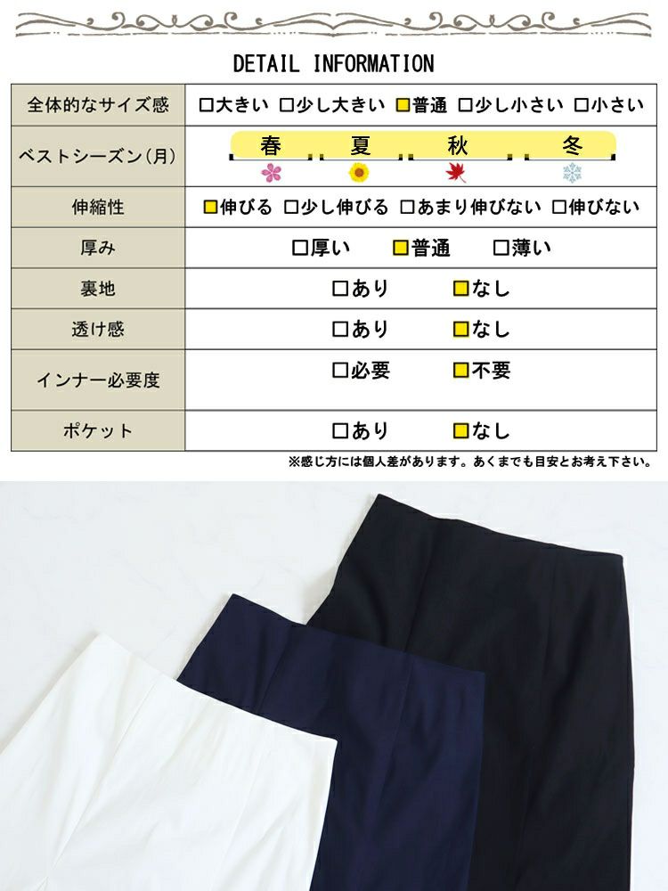 大きいサイズ レディース プリーツ切替えマーメイドスカート　fem-265