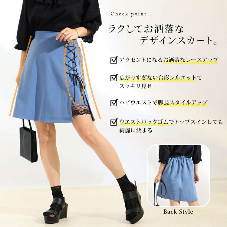 大きいサイズ レディース レースアップスカート　fem-254