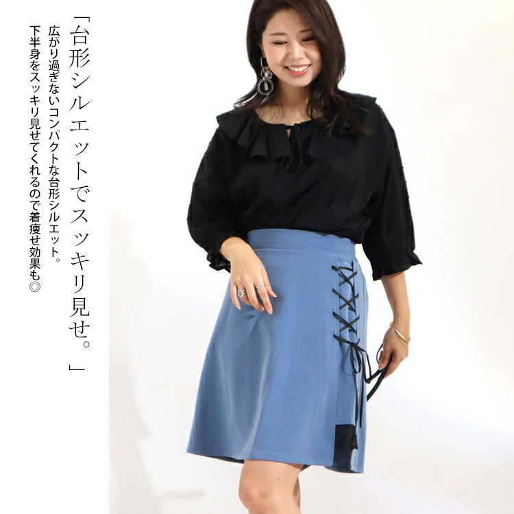 大きいサイズ レディース レースアップスカート　fem-254