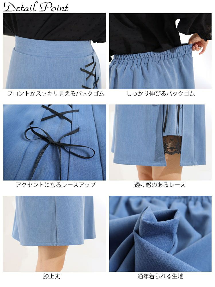 大きいサイズ レディース レースアップスカート　fem-254