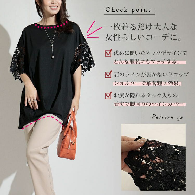 大きいサイズ レディース 袖モチーフレース裾タックカットソー　cast-5524057 【メール便可】