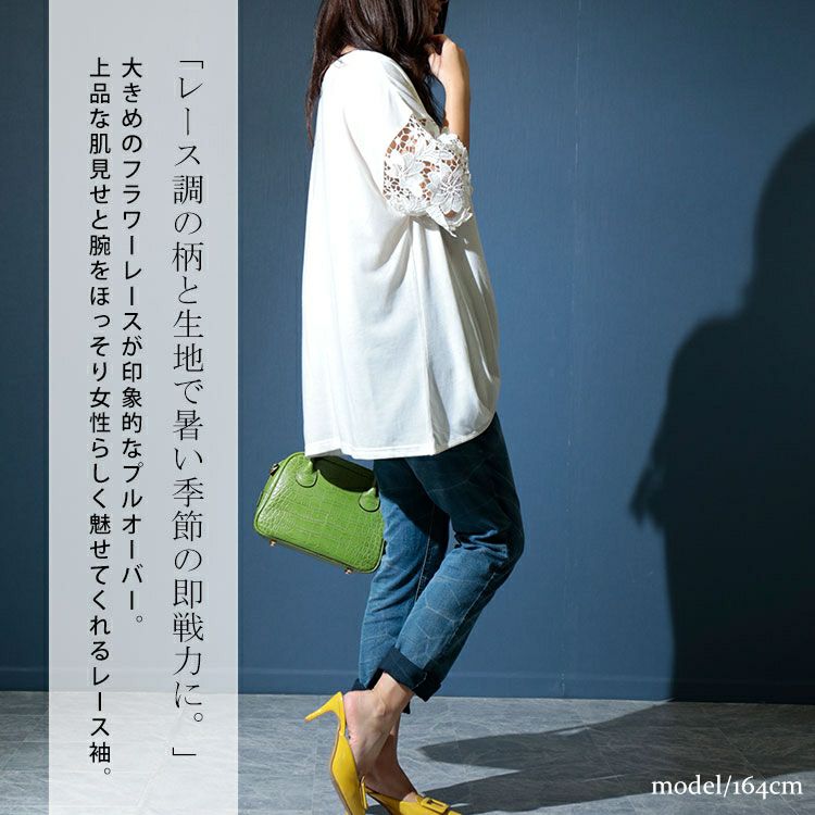 大きいサイズ レディース 袖モチーフレース裾タックカットソー　cast-5524057 【メール便可】