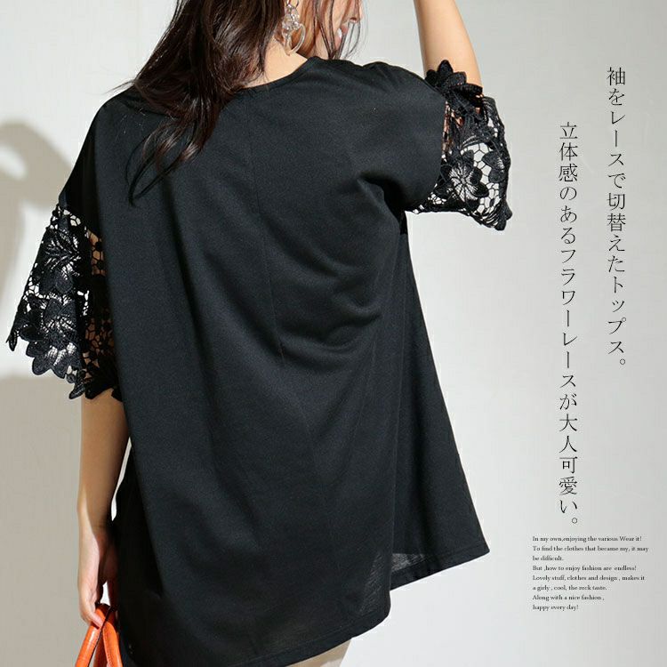 大きいサイズ レディース 袖モチーフレース裾タックカットソー　cast-5524057 【メール便可】