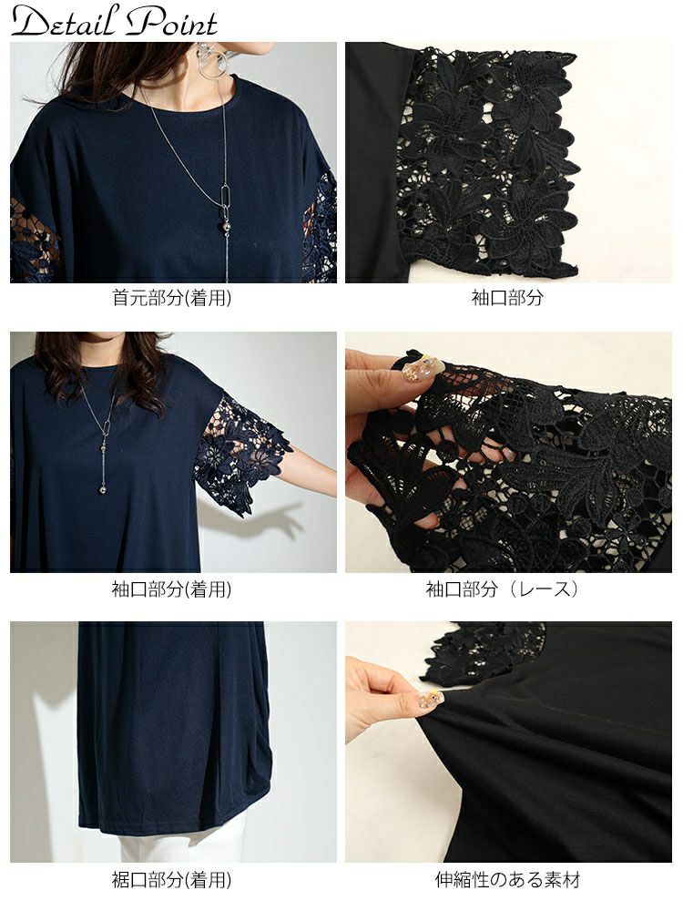 大きいサイズ レディース 袖モチーフレース裾タックカットソー　cast-5524057 【メール便可】