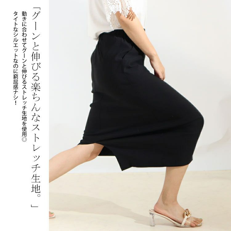 大きいサイズ レディース ストレッチツイルナロースカート　maru-6512k