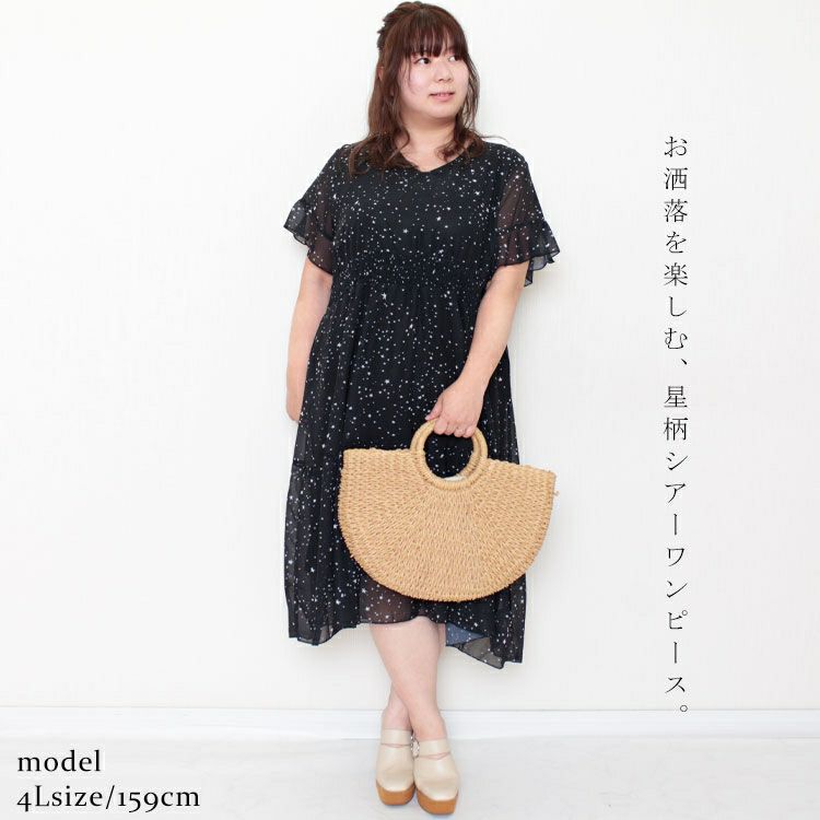 大きいサイズ レディース シアースターワンピース　goldy-1012