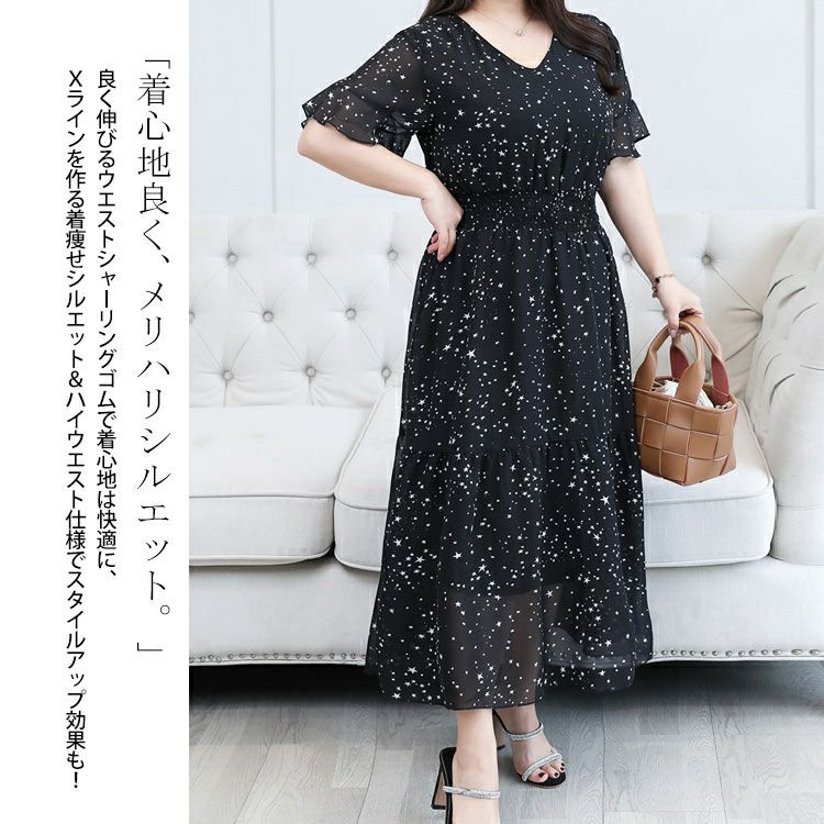 大きいサイズ レディース シアースターワンピース　goldy-1012