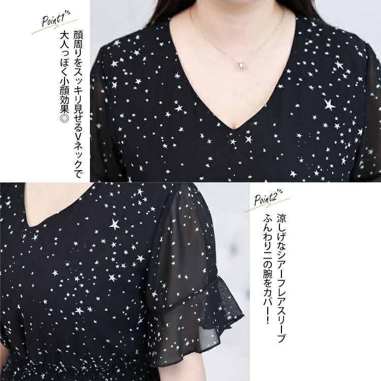 大きいサイズ レディース シアースターワンピース　goldy-1012