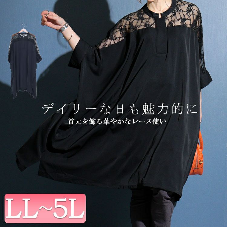 大きいサイズ レディース レース切替えシャツワンピース　sw-0467