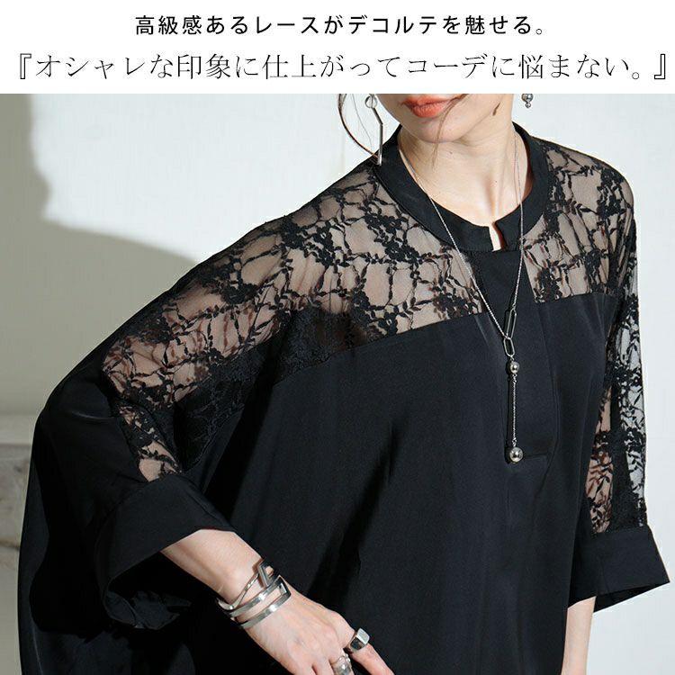 大きいサイズ レディース レース切替えシャツワンピース　sw-0467