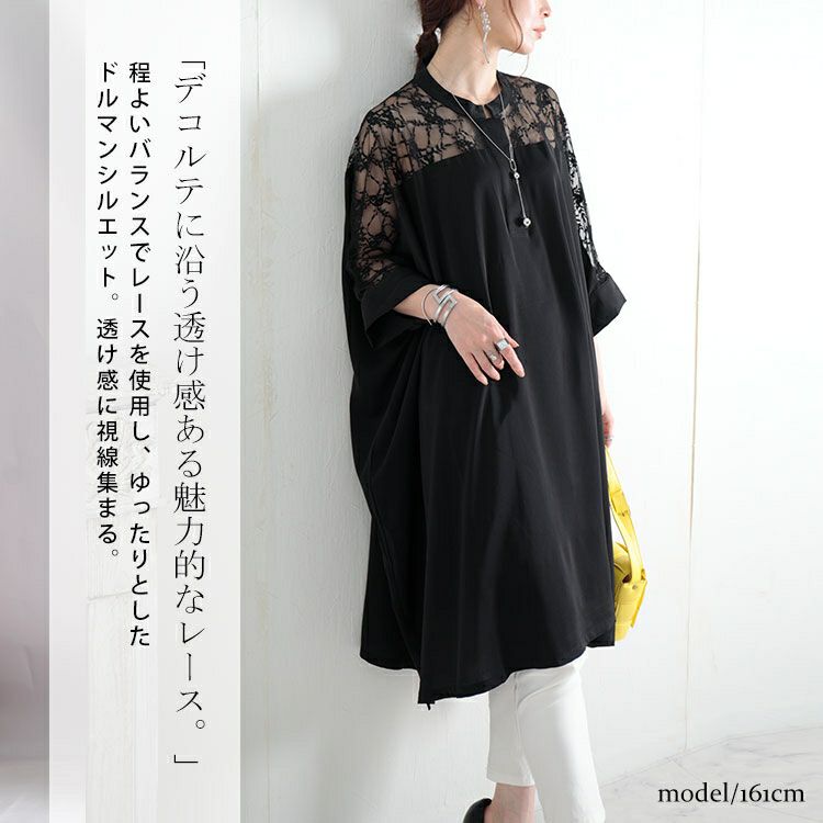 大きいサイズ レディース レース切替えシャツワンピース　sw-0467