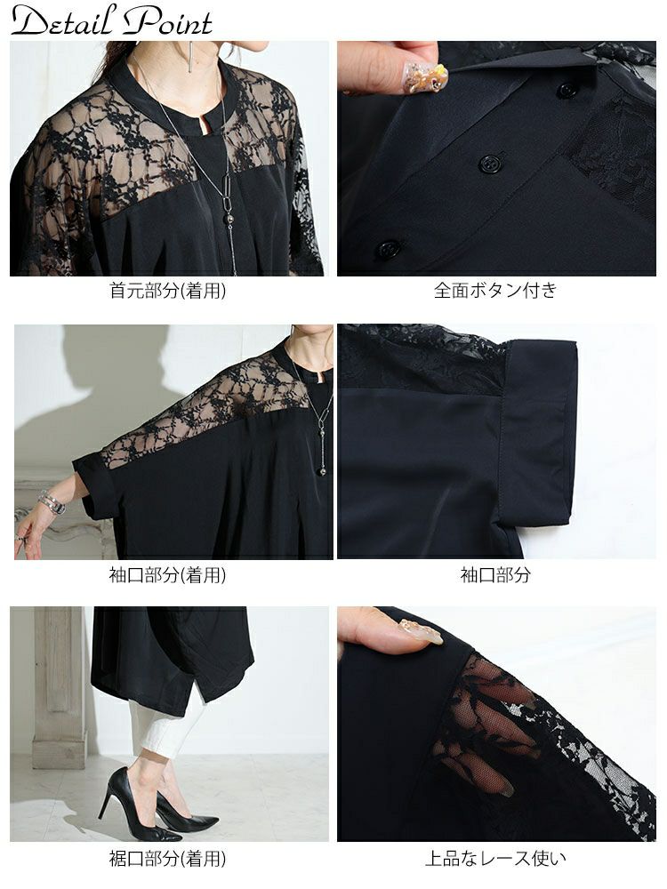 大きいサイズ レディース レース切替えシャツワンピース　sw-0467